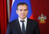 С Днём образования Краснодарского края!