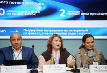 Региональный центр компетенций представил на Всероссийском семинаре уникальный опыт повышения эффективности в сфере ЖКХ