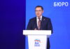 Секретарь Генсовета «Единой России» Владимир Якушев отметил вклад кубанских единороссов в избирательную кампанию по выборам депутатов Государственной Думы