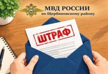 Памятка об уплате административных штрафов