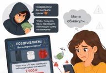 «Колесо удачи» с подвохом: как мошенники выманивают деньги в популярных приложениях